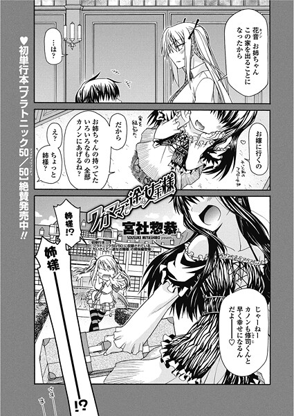 【フル漫画】ワガママで一途な女王様（単話）｜b469adgsk02687