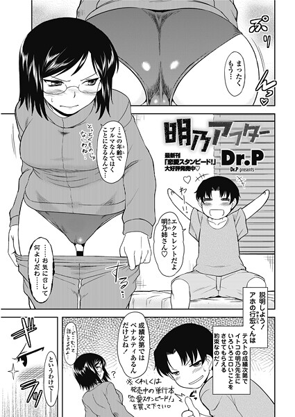 【フル漫画】明乃アフター（単話）｜b469adgsk02696