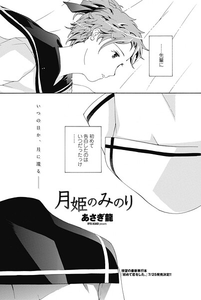 【フル漫画】月姫のみのり（単話）｜b469adgsk02755