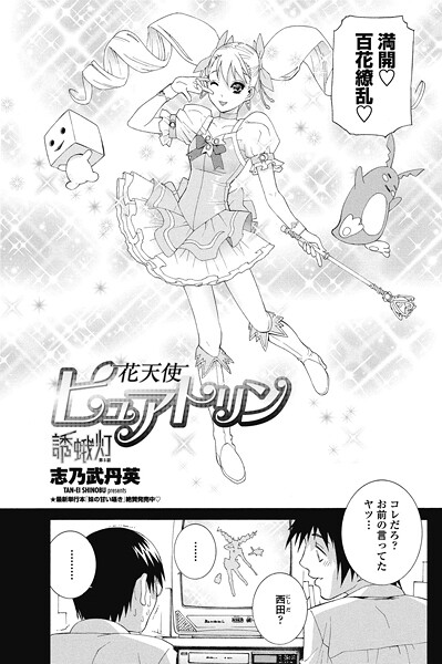 【フル漫画】誘蛾灯（単話）｜b469adgsk02761
