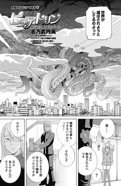 【フル漫画】花天使ピュアトリン 第25話「決戦！復活のペン太」（単話）｜b469adgsk02780