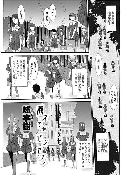 【フル漫画】教えて◆センセイ！（単話）｜b469adgsk02840