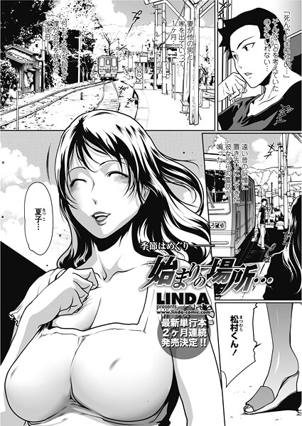 【フル漫画】始まりの場所…（単話）｜b469adgsk02843