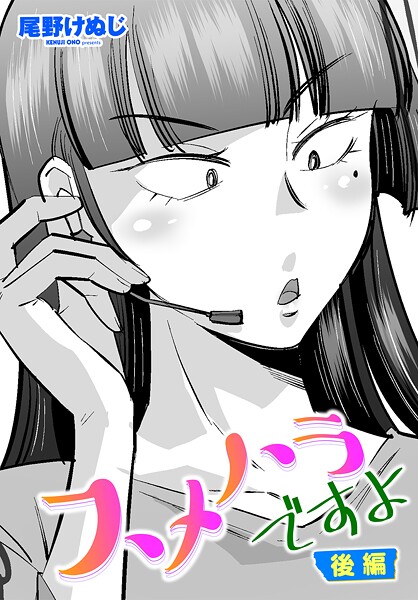 【フル漫画】スメハラですよ（単話）｜b469adgsk02978