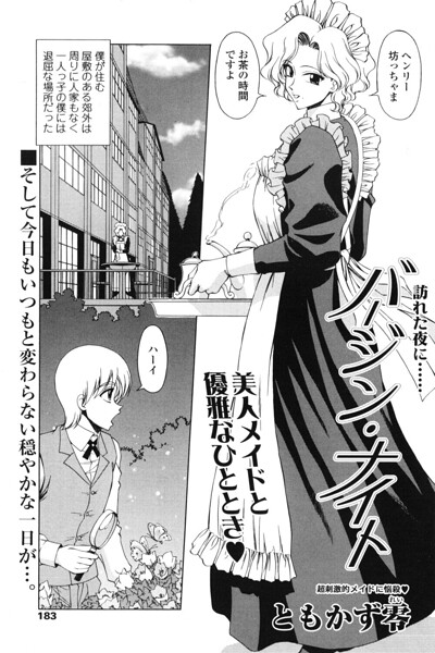 【フル漫画】バージン・ナイト（単話）｜b469adgsk03182
