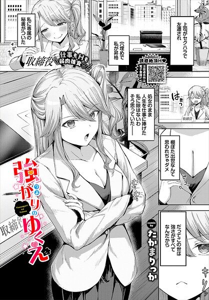 【フル漫画】強がりのゆくえ（単話）｜b472abnen04028