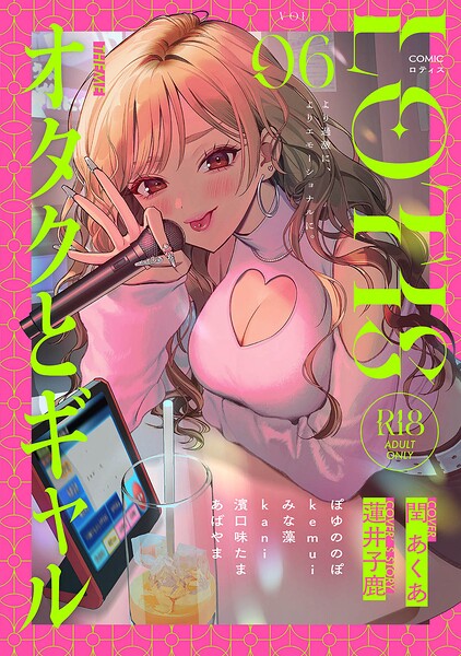 【フル漫画】COMICロティス Vol.6｜b866afgwi02195