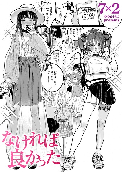 【フル漫画】なければ良かった（単話）｜b915awnmg04269