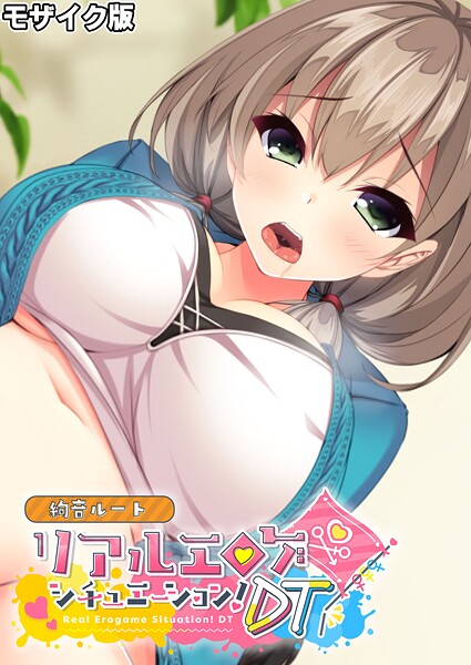 【フル漫画】リアルエロゲシチュエーション！DT 絢音ルート モザイク版（単話）｜k187afrnt12269