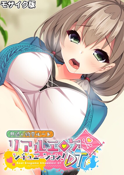 【フル漫画】リアルエロゲシチュエーション！DT 共通＋絢音ルート モザイク版｜k187afrnt12271
