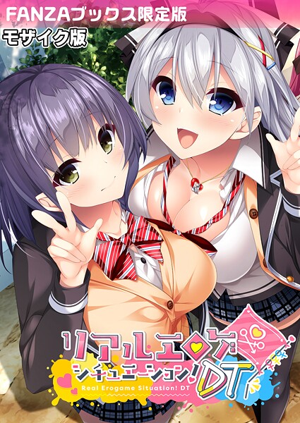 【フル漫画】リアルエロゲシチュエーション！DT モザイク版 【FANZAブックス限定版】｜k187afrnt12281