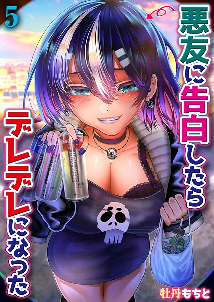 【フル漫画】悪友に告白したらデレデレになった（単話）｜k568agotp11219