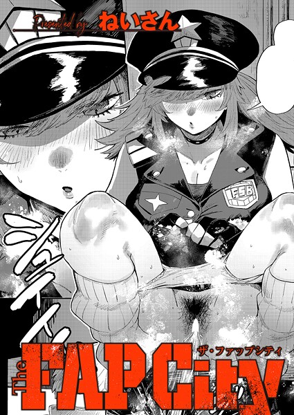 【フル漫画】The FAP City（単話）｜k568agotp11537