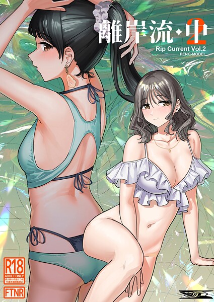 【フル漫画】離岸流（単話）｜k804annbn23350