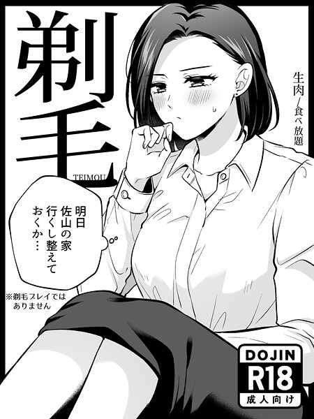 【フル漫画】剃毛｜s166aritr00946