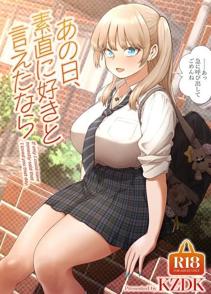 【フル漫画】あの日、素直に好きと言えたなら｜s166aritr01055