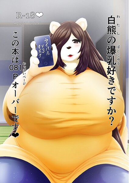 【フル漫画】ライバルVSキズナ｜s822asova00145