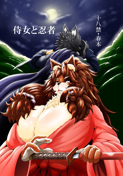 【フル漫画】侍女と忍者｜s822asova00148