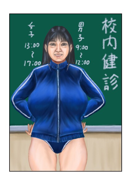 【フル漫画】校内健診（単話）｜s822asova00233