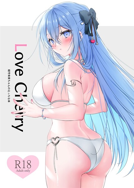 【フル漫画】Love Cherry（単話）｜s822asova00962