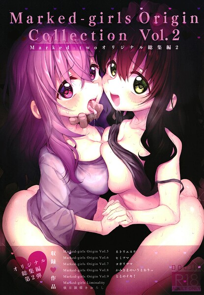 【フル漫画】Marked-girls Origin Collection Vol.2｜s822asova01037