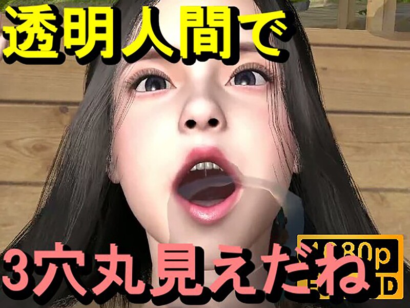 【フル漫画】無人島透明人間セックス「誰もいないはずなのに！？」｜s822asova01080