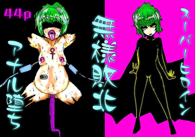 【フル漫画】スーパーヒロイン無様敗北アナル堕ち（単話）｜s822asova01126