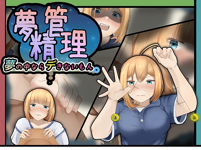 【フル漫画】夢精管理｜s822asova01135