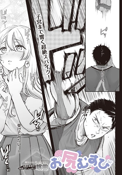 【フル漫画】お尻むすび（単話）｜s832acaue00049