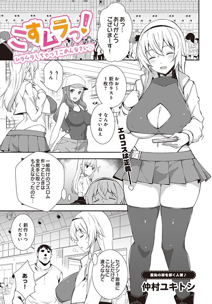【フル漫画】こすムラっ！ームラムラしちゃってごめんなさいー（単話）｜s832acaue00074