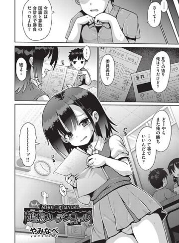 【フル漫画】追想カーテンコール 1話（単話）｜b120ahit02442