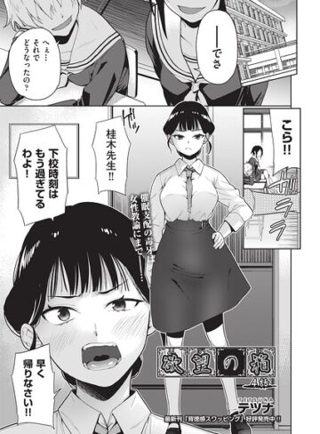 【フル漫画】欲望の箱（単話）｜b120ahit02461