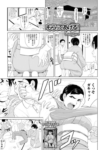 【フル漫画】もらってあげる！（単話）｜b164aisis06087