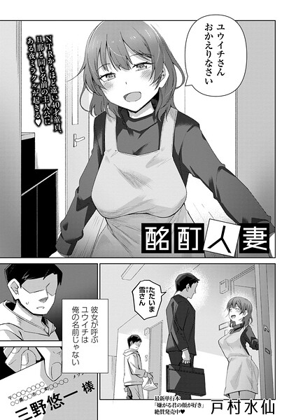 【フル漫画】酩酊人妻（単話）｜b182asnw02437