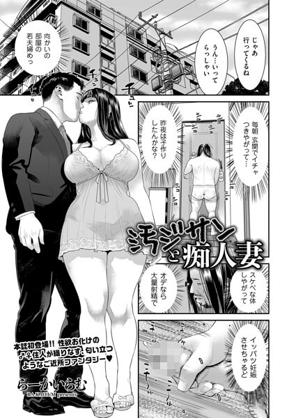【フル漫画】汚ジサンと痴人妻（単話）｜b390bleed05152