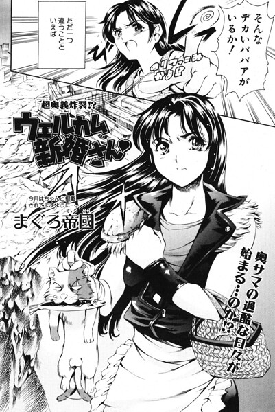 【フル漫画】ウェルカム 新婚さん◇（単話）｜b469adgsk03378
