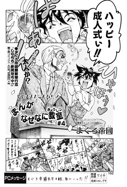 【フル漫画】まんがなぜなに教室 世界の成人式編（単話）｜b469adgsk03381