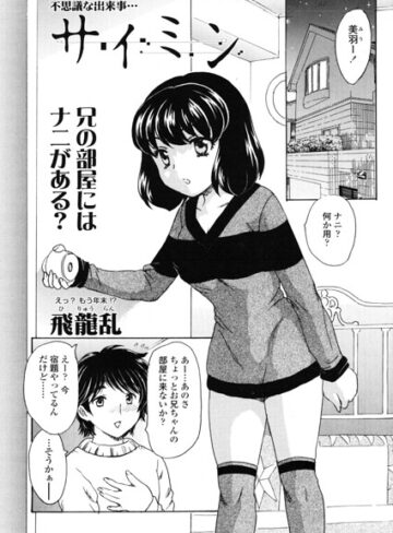 【フル漫画】サイミン（単話）｜b469adgsk03400