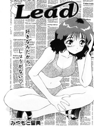 【フル漫画】Lead（単話）｜b469adgsk03498