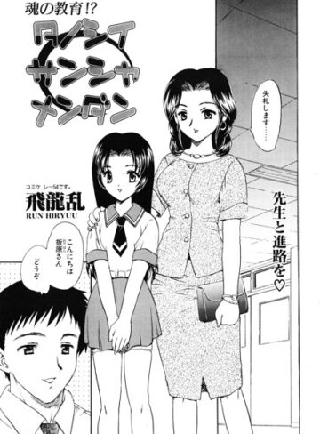 【フル漫画】タノシイサンシャメンダン（単話）｜b469adgsk03567
