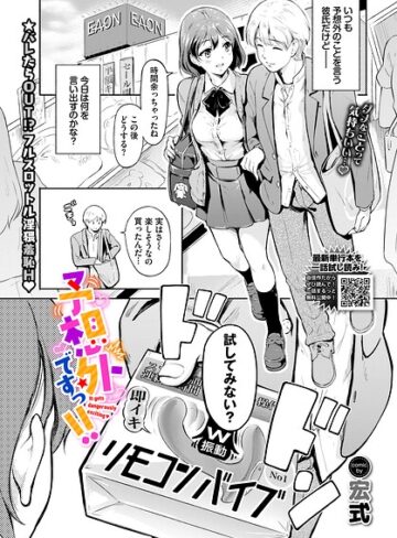 【フル漫画】予想外ですっ！！（単話）｜b472abnen04062