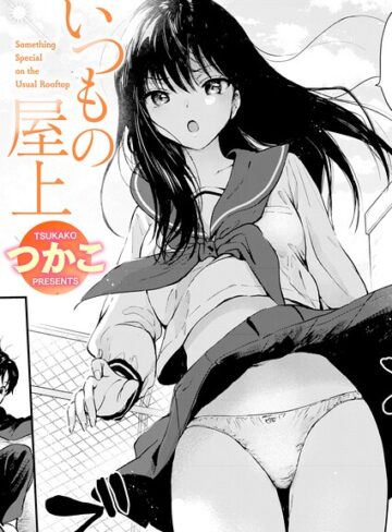 【フル漫画】いつもの屋上（単話）｜b915awnmg04312