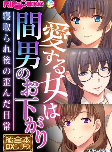 【フル漫画】極合本DXシリーズ モザイク版｜k187afrnt13277