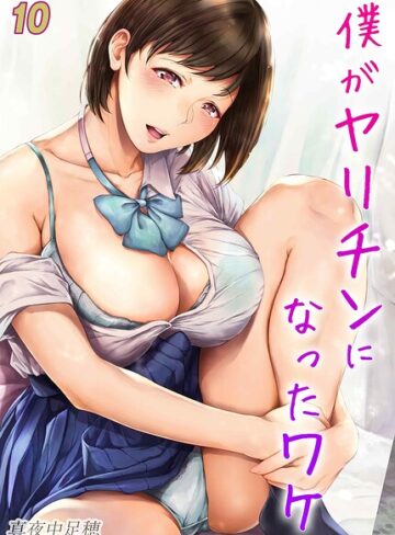 【フル漫画】僕がヤリチンになったワケ（単話）｜k568agotp12550
