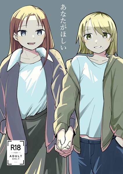 【フル漫画】あなたがほしい（単話）｜k804annbn27369