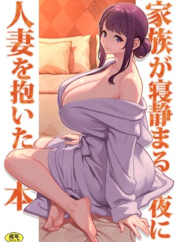 【フル漫画】巨乳母娘・美香と佑香（単話）｜k903azigr00425