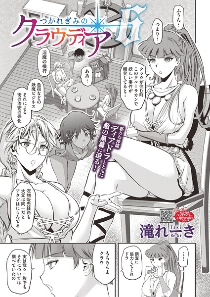 【フル漫画】つかれぎみのクラウディア（単話）｜s011akamj02892