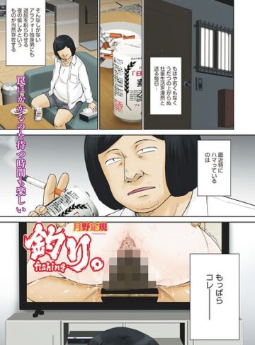【フル漫画】釣り。（単話）｜s011akamj02898