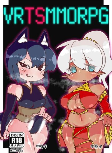 【フル漫画】VRTSMMORPG（単話）｜s822asova01179