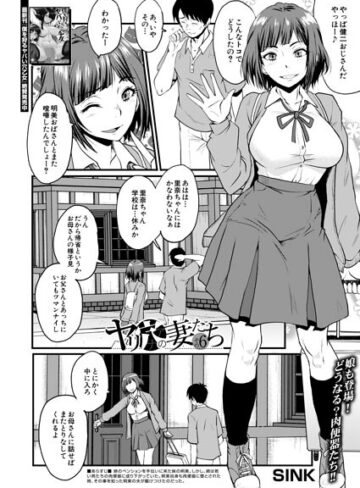 【フル漫画】ヤリ穴の妻たち（単話）｜b104atint02607